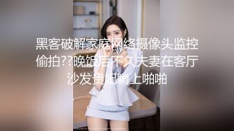 吃瓜！热门门事件❤️“长清大学”黑丝AJ女事件！你舍不得骑的自行车 被人站起来蹬！极品反差母狗四部连！