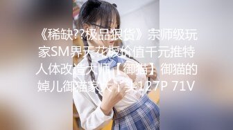 【新片速遞】 骚白领最强变装再度来袭这谁顶得住❤️男：叫爸爸，要射哪里。 学姐：我不要了不行啦，射给我爸爸，射我脸上 [42M/MP4/04:29]