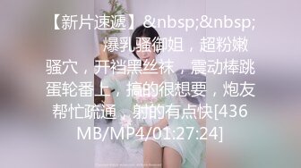 [MP4/276M]6/7最新 约炮极品反差婊楼下有人看爸爸别人要知道我是小母狗了VIP1196