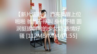 《极品CP魔手外购》全景逼脸同框偸拍Club夜场女蹲厕超多时尚靓妹方便 意外收获性急小情侣口交后入快餐式性爱 (2)