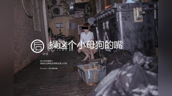 极品NTR绿帽大神『依贝子夫妻』聚众淫交3P群P淫乱派对~各种啪啪露出调教，在老公眼前被单男调教轮着爆操1 (3)