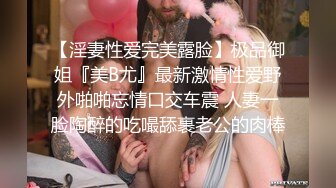 超精品福利 OnlyFans 网红 高铁蜜桃臀女神（naomiii）高价解锁第一弹！3