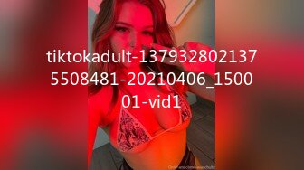 tiktokadult-1379328021375508481-20210406_150001-vid1