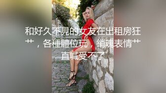 大胆坑神潜入商场女厕独占坑位隔板缝中现场实拍多位小姐姐方便☛角度刁钻逼脸同框 (2)