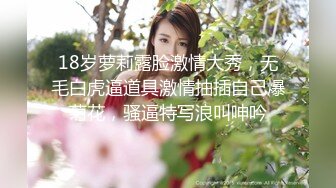 《最新露脸福利》青春无敌极品身材高冷美少女【万瑜童】私拍，裸舞 紫薇 啪啪 你的女神背后都会有个玩肏她的男人