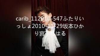 carib_112910-547ふたりいっしょ2010-11-29坂本ひかり宮下ちはる