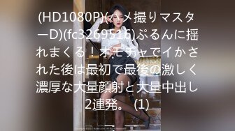 池河中学乖乖女3P！ 池河中学山东学生妹 老师眼里的乖乖女三好学生 穿校服玩多人运动 这下火了