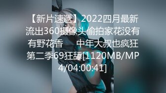 【新速片遞】 漂亮女友吃鸡啪啪 在家被男友无套输出 身材不错上位骑乘很卖力 操的嗯啊呻吟不停 [198MB/MP4/03:32]