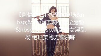 ?稚气萝姬? 萌新推特00后露脸美少女▌白莉爱吃巧克力▌超色情Cos甘雨粉嫩凸激乳粒 娇艳欲体粉嫩白虎色气满满