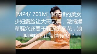 [MP4]STP30569 猫爪影像 MSD-124《电竞陪玩少女的秘密》黑丝真空爽骑宅男 VIP0600