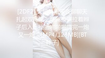 【婴儿肥美乳骚女3P两大汉爆操】双屌左右开弓一起舔，插嘴扣穴轮番上，好舒服好喜欢，情趣一直骑乘抽插，双男轮流操