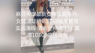 【换个方式重新来】职业生涯最高颜值今夜来了个嫩妹，漂亮婴儿肥，美腿粉穴，尽情插逼爽