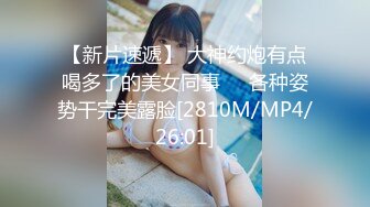 3大神jinx_酒店约炮00后学妹_换上情趣丝袜把妹子操瘫了