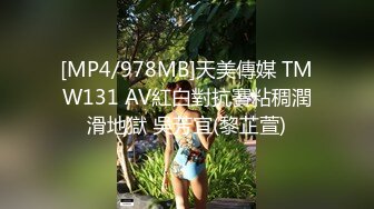 [MP4/631MB]色控傳媒 PH150 點燃香煙前 請先點燃對繼妹的欲火吧