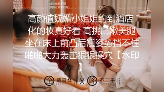 【绿帽淫妻❤️性爱狂】极品淫乱夫妻『小肥羊不是羊』最强性爱私拍 绿帽老公开发娇妻勾引前男友 卖淫3P蒙眼换人做爱 (11)