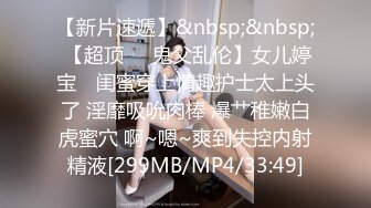 《顶级✅最新网红✅重磅》推特极品白虎大臀女神【ChloePussy69】高价付费福利第四弹~疯狂调教蜜穴高潮出水1