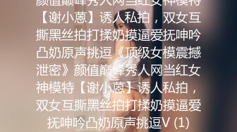 外表清纯短发18学生妹为赚钱拍摄，娇小身材无毛嫩穴，抱在身上扣穴