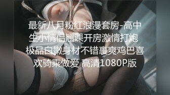 ❤️品学兼优小母狗❤️女高学生不好好学习让同学操女同学他们在旁边帮忙推屁股极品学生妹被操的骚叫不停内射白虎鲍鱼