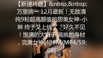 【新片速遞】&nbsp;&nbsp; ⚫️⚫️⚫️在91制片厂下马的日本极品女优【高梨遥香】之名媛千金艳遇记，香艳至极，中文字幕91CM-233[913M/MP4/39:35]