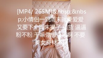 [MP4/ 569M] 极品炮架，性感小少妇皮肤白皙身材不错，黑丝情趣性感的大屁股，让大哥压在身下玩着奶子