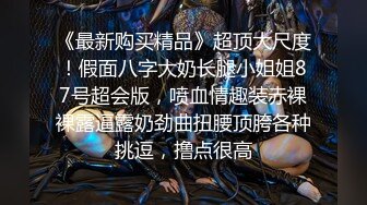 攝影師KINGMASTER和極品模特兒啪啪 高清完整集 難得露臉，把她調教成自己的母狗 掐脖子激烈抽