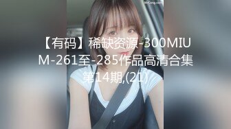 [MP4/665MB]麻豆傳媒 MCY0245 網絡奔現的甜妹叫聲真好聽 玥可嵐