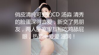 高挑瘦弱的身材模特美女被一根粗大的肉棒顶到子宫