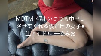 [MP4/ 1.1G] 高颜值女神 时尚性感 没想到衣服脱掉居然是吊带情趣黑丝 这销魂美景马上冲动啊用力亲吻爱抚啪啪猛烈抽插水印