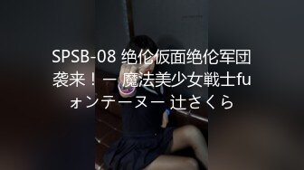 SPSB-08 绝伦仮面绝伦军団袭来！ー 魔法美少女戦士fuォンテーヌー 辻さくら