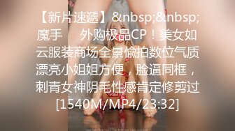 [MP4/ 1.49G] 私密养生按摩馆超顶极品美女寻刺激 说好的嘴巴只用来吃饭边吃鸡巴边给老公打电话