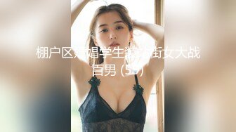 人形小母狗❤️极品美乳翘臀网黄女神【优咪酱】VIP剧情私拍，母狗属性拉满，各种啪啪内射 (14)