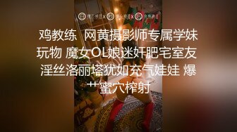 《真实厕拍精品泄密》色胆包天坑神服装城藏在女厕隔间全景偸拍数位大屁股少女少妇方便~撅着大腚还穿透明骚内亮点多 (2)