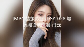 【新速片遞】&nbsp;&nbsp;✅千娇百媚美少女✅抓好我的双马尾……不对，抓好方向盘，后入实在是太深了，会坏掉的~纯欲白丝lo鞋做哥哥反差婊[327M/MP4/25:43]