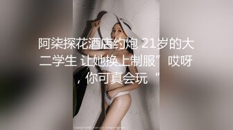 OF浪漫主义上海留学生身材娇小翘臀媚洋女【asya】最后停更订阅私拍流出，恋上大肉棒各种唯美性爱野战 (4)