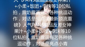 【爆乳网红女神】糖糖表姐的诱惑私密性事柔软大奶子极深乳沟舔食唤醒阴茎女上位宫口含住龟头榨精