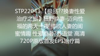 [MP4/ 810M] 户外3P，凌晨一点半几个00后驱车到郊外打野战，小萝莉怕鬼，男主说应该是鬼怕我们