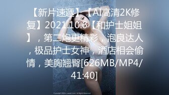 [MP4]STP27751 周末新人萌妹子和男友收费房！脱下内裤玩穴！大屁股骑乘位打桩，穿上黑丝袜，怼着骚穴就是操 VIP0600