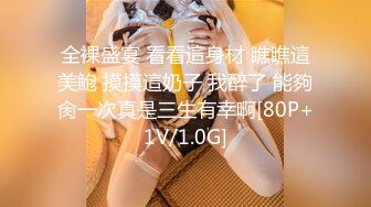 老板娘SPA私密大保健【养生私密会所】 被技师啪啪【15v】 (6)