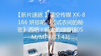 [MP4]STP29371 甜美乖巧美少女！性感情趣装吊带丝袜！表情一脸淫荡，跳蛋假屌双管齐下，抽插骚穴娇喘不断 VIP0600