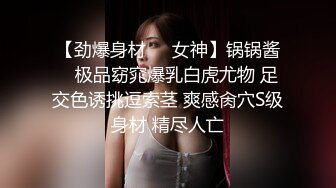 完美视角 绿帽 肌肉男 健身女 绝对荷尔蒙爆棚 淫妻癖的终极幻想 这只大屁屁真墩实