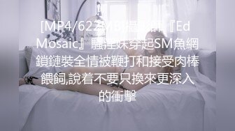 [MP4/574MB]午夜寻花约了个长相甜美挺嫩萌妹TP啪啪，口交舔弄上位骑坐侧入猛操，呻吟娇喘非常诱人