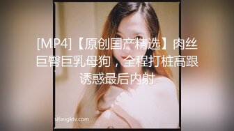 [MP4]女神级颜值身材满分小姐姐&nbsp;&nbsp;颜值区转黄播 包臀短裙顶级美腿&nbsp;&nbsp;半脱下内裤玩诱惑&nbsp;&nbsp;揉搓掰开小穴&nbsp;&nbsp;毛毛浓密有点