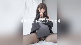 4月3日 (4)(20).mp4