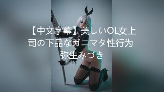 【新片速遞 】 小伙迷翻漂亮的女同事双洞齐插❤️被操醒后再加大药量强行继续[3540M/MP4/25:35]