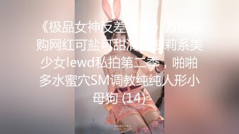 SM调教19岁小萝莉母狗~叫爸爸!#SM#虐待#情趣内衣#滴蜡