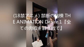 (18禁アニメ) 禁断の病棟 THE ANIMATION Desire.1『全ての肉欲を解き放て』