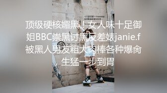 《震撼✅网红私拍㊙️泄密》群狼求档Onlyfans百万粉丝可盐可甜撸铁健身教练Yum露脸私拍第三弹啪啪紫薇非常反差 (16)