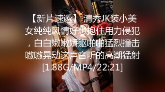 [MP4]STP26793 温婉良家小少妇&nbsp;&nbsp;29岁挺漂亮 调情撩骚 即刻推倒狂草一番 VIP0600