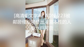 杏吧&amp;天美传媒联合出品 TM0005 游戏主播的堕落 在粉丝面前直播操逼