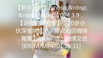 [MP4/ 187M] 老王探花3000块约炮极品大长腿黑丝女神“下面洗干净点我要舔